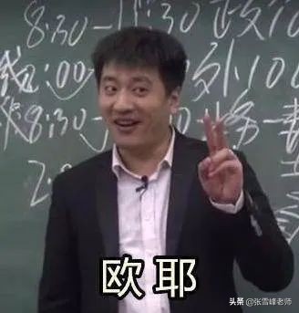 数学类专业适合大部分考生，分数也不太高！张雪峰：进可攻退可守