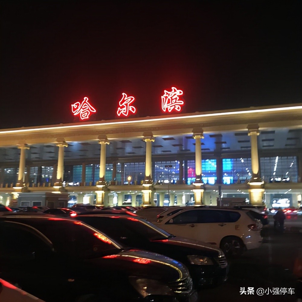 哈尔滨太平机场停车场昼夜停车怎么收费,哈尔滨机场停车收费标准