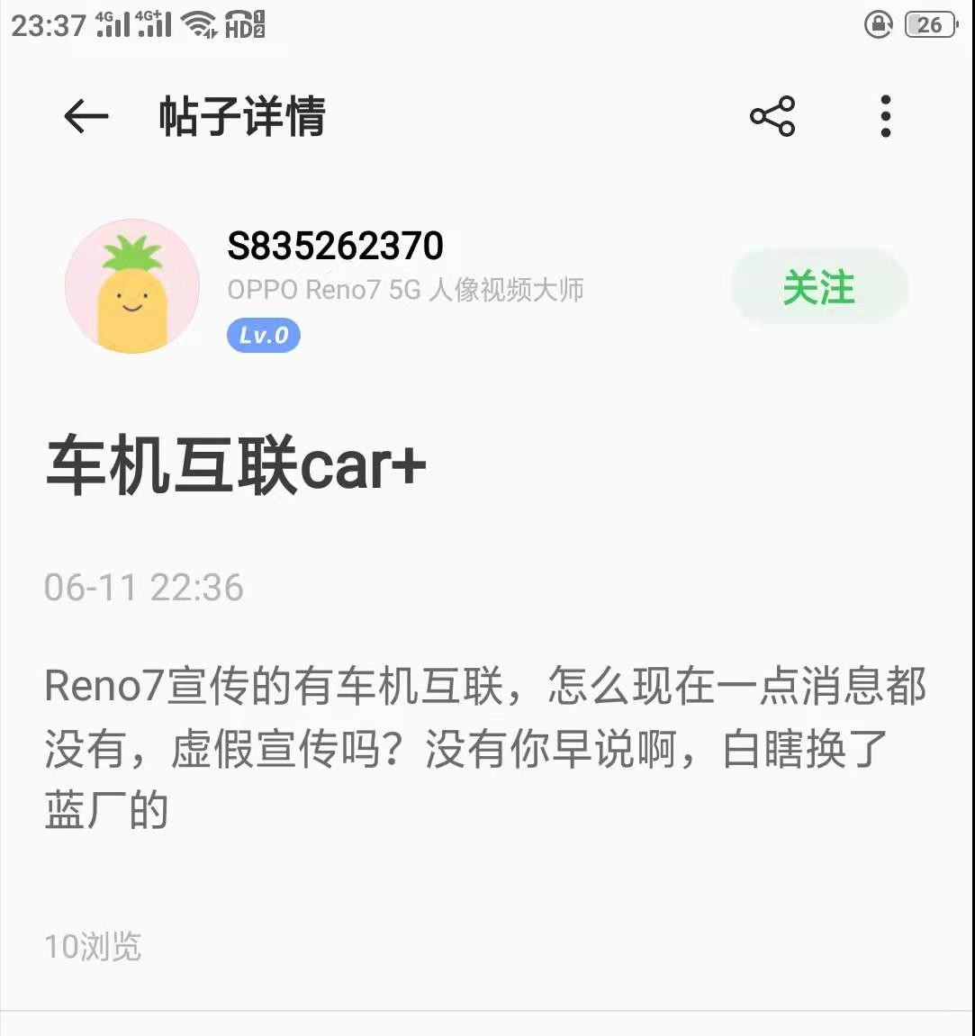 OPPO智行、OPPO car+车联是真有其事还是PPT画饼？