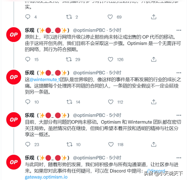 OP被盗，luna再次崩盘，币圈真TM魔幻