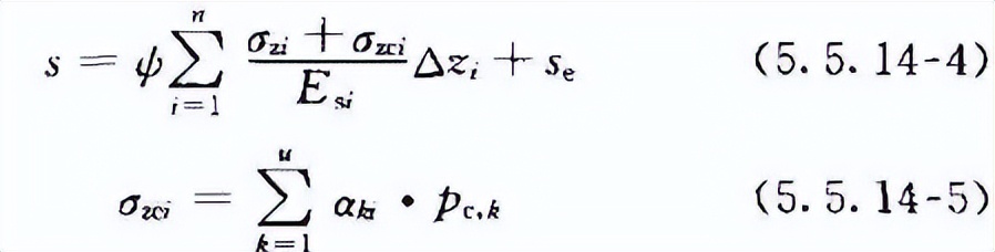 《建筑桩基技术规范》JGJ 94-2008（1-5）