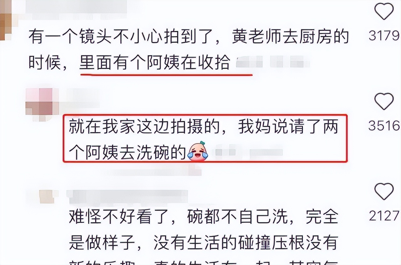 网友爆料《向往6》雇阿姨洗碗，“洗碗阿姨”原来是张子枫