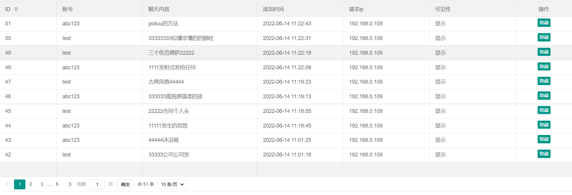 即时聊天室开发历程-0.0.4版（2）