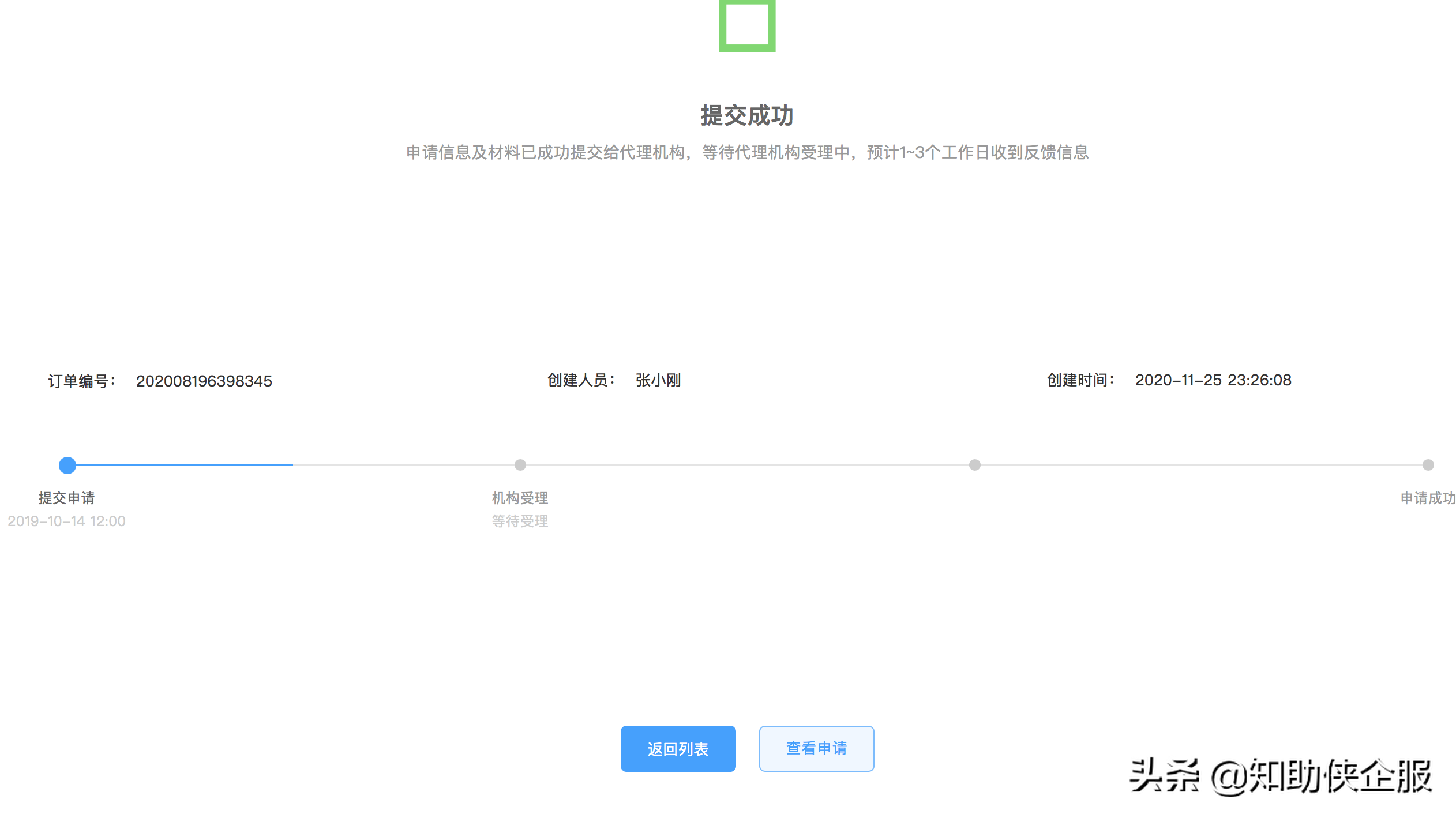 企业项目专利溯源管理协同软件——智易宝