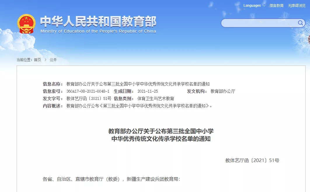 定了！甘肃55所学校入选全国名单