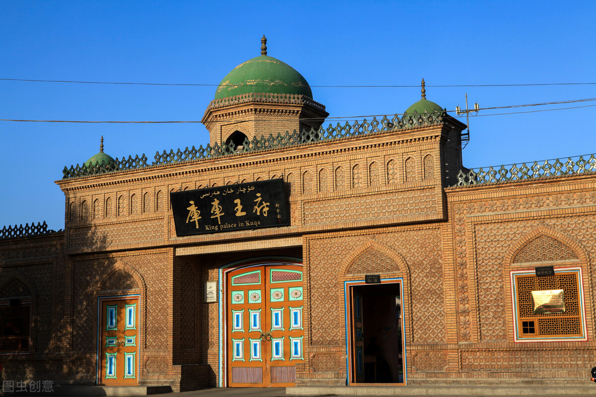 库车王府