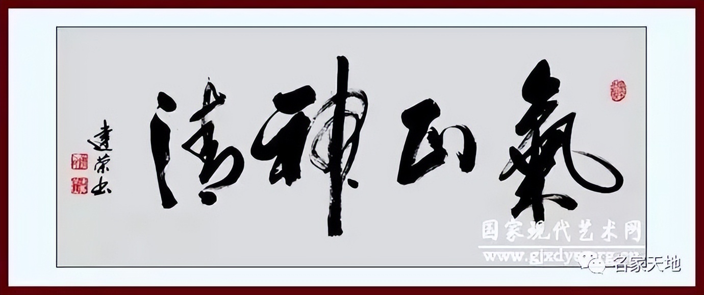 缪建荣︱翰墨百家—中国当代艺术名家系列