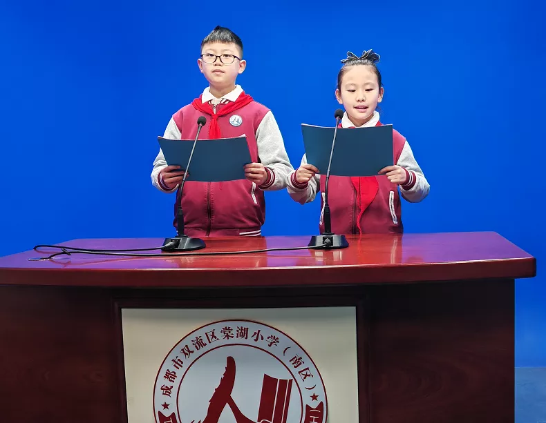 爱成都 迎大运——双流区棠湖小学(南区)2022春开学典礼