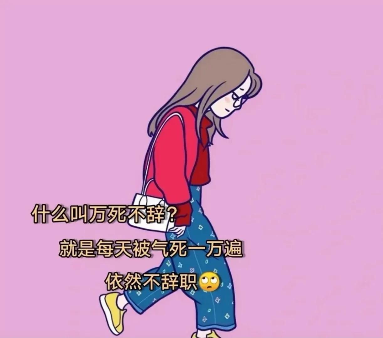 图片文字｜努力做一个刚刚好的女孩