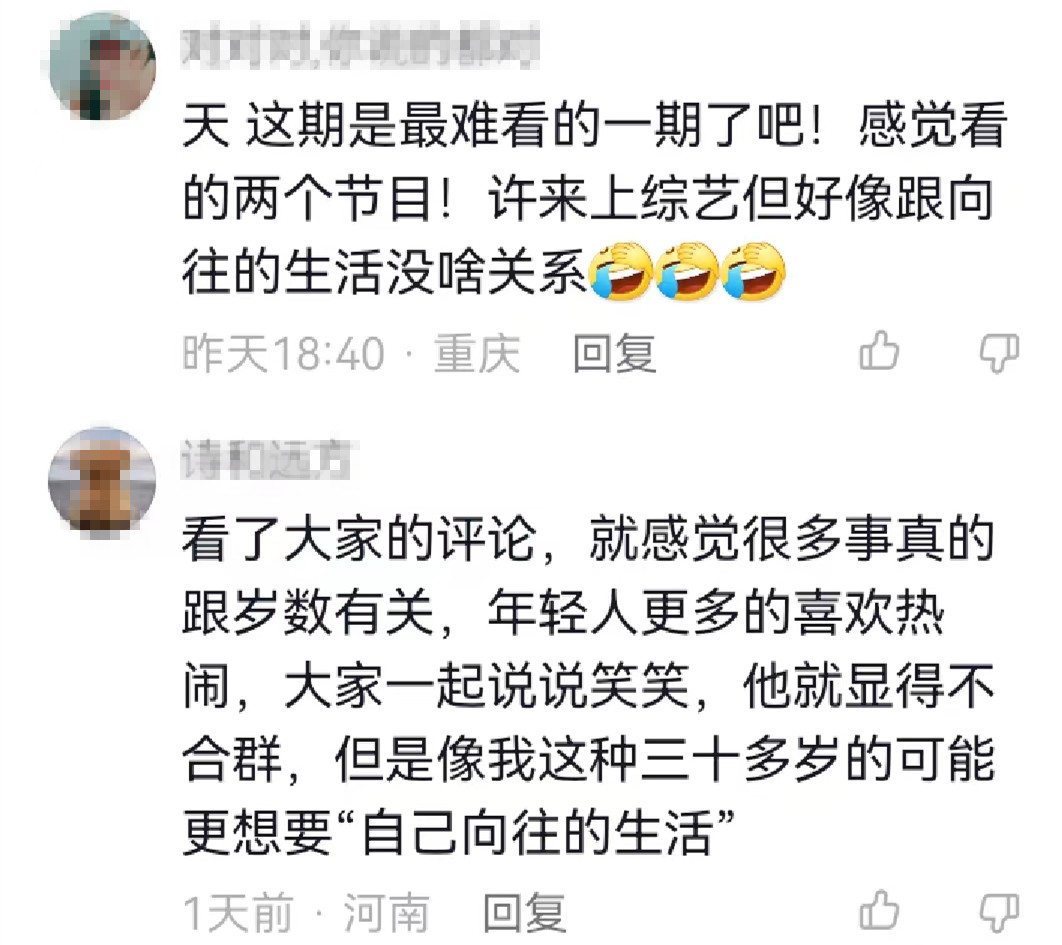 感谢“怪人”许知远，给《向往的生活》打开了另一种模式