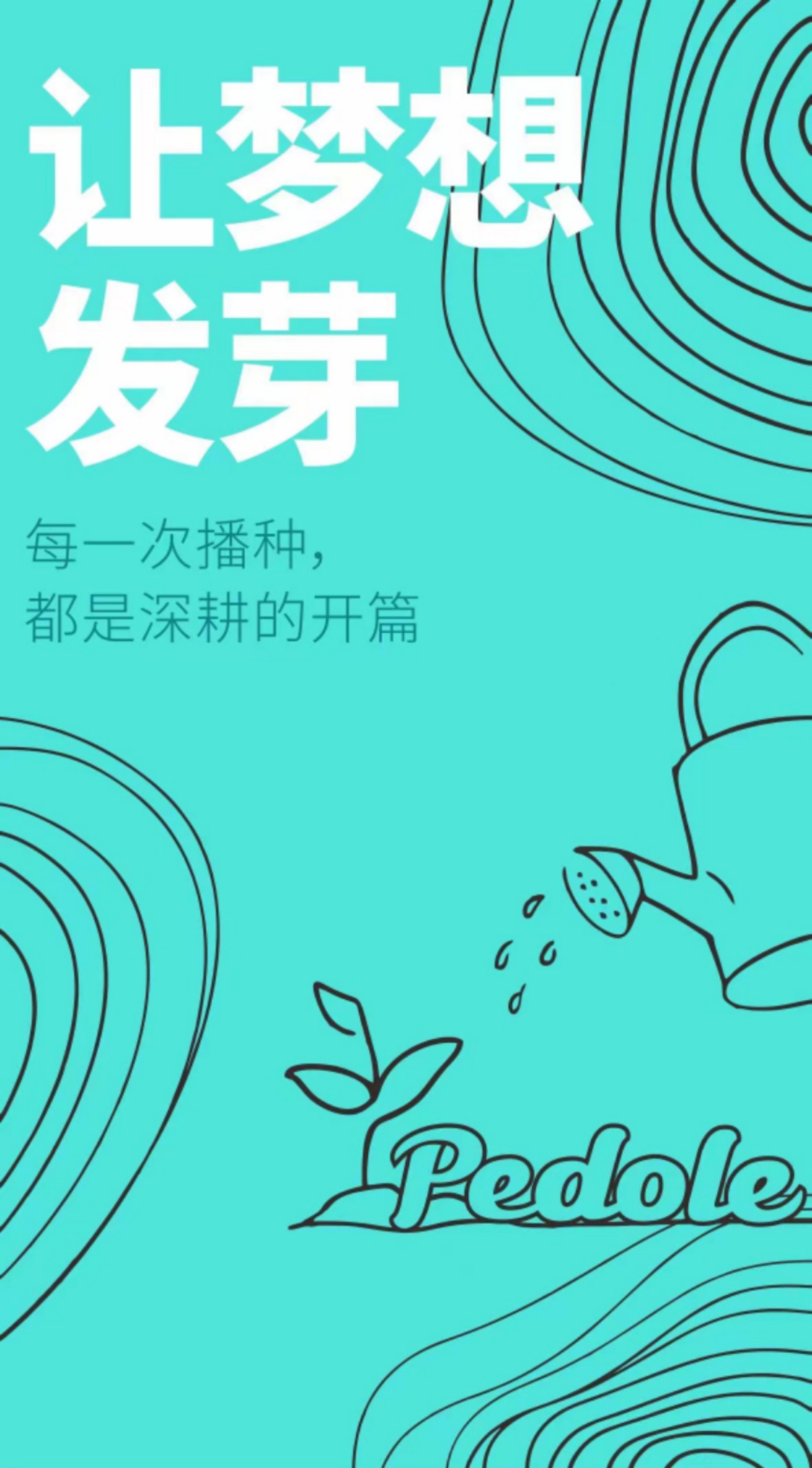 励志语录 水滴石穿不是水的力量,而是重复和坚持