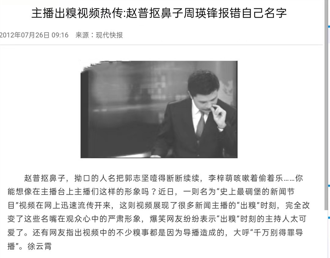 一哭成名，央视“任性”主播赵普，直播无人理会，他这些年干嘛了