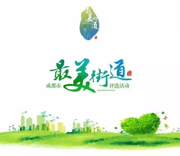喜报 | 春风十里，请一起温柔地走进“最美街道”~