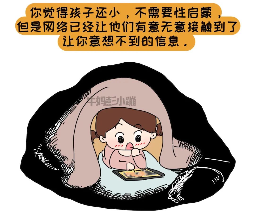 超全儿童性教育合集，记得收藏，提前做好准备