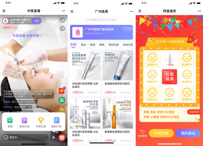 如何搭建一套高效的醫美直播體系？