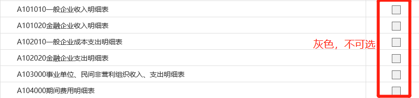 会计问：汇算清缴，政府补助都填营业外收入？不一定