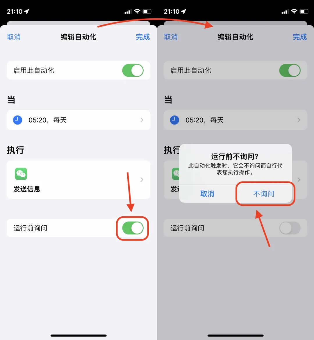 iPhone「快捷指令」功能，原來還能這樣玩