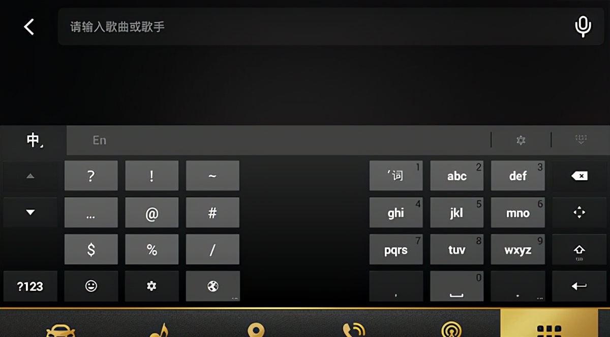 QQ音樂車機版