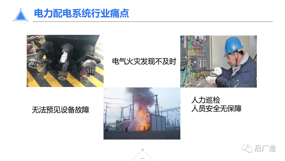 39页智慧机场物联网解决方案（可下载）