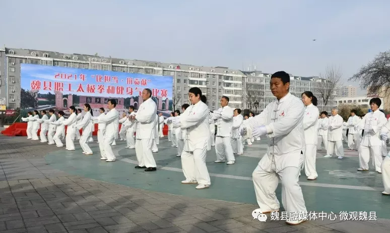 邯鄲：魏縣2021年“比擔(dān)當(dāng)·拼貢獻(xiàn)”太極拳和健身氣功比賽圓滿落幕