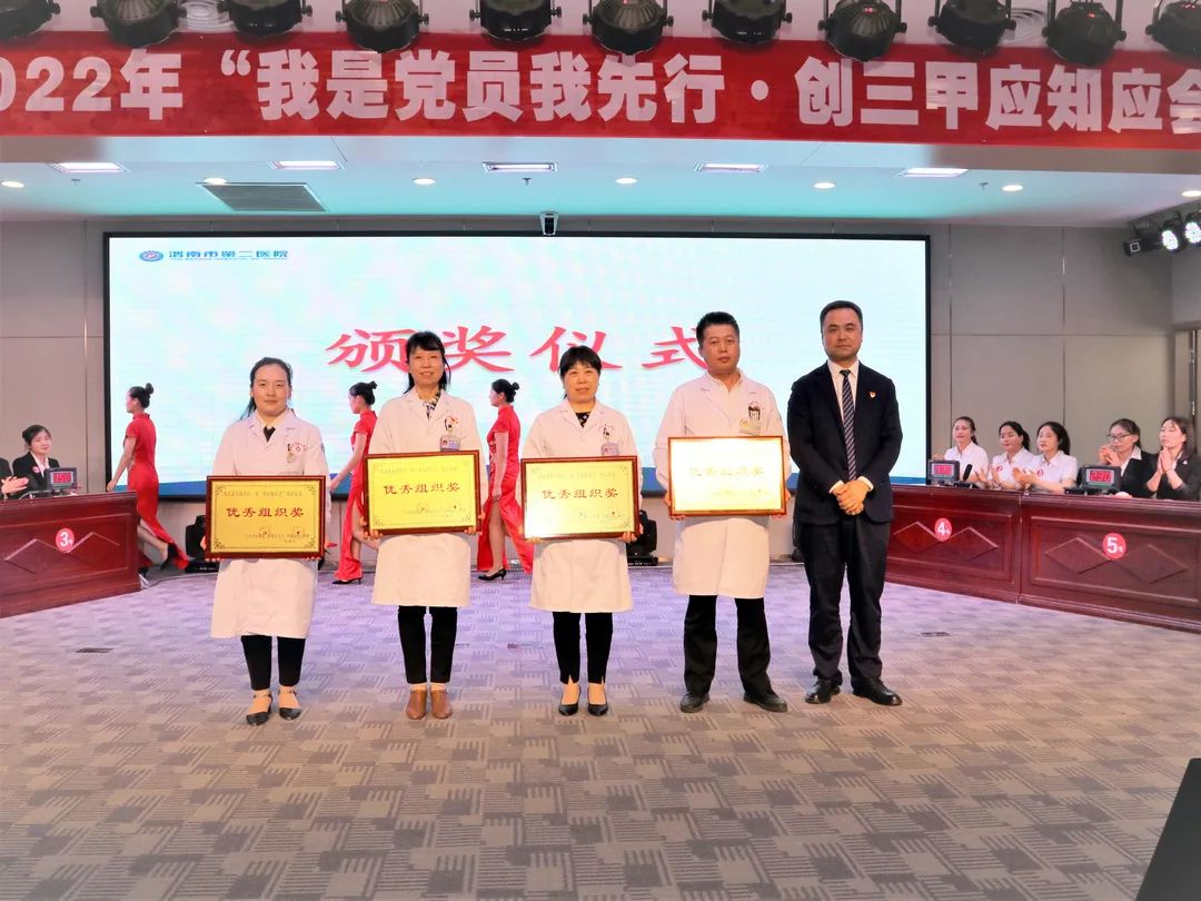 渭南市第二医院举办“我是党员我先行·创三甲应知应会”知识竞赛