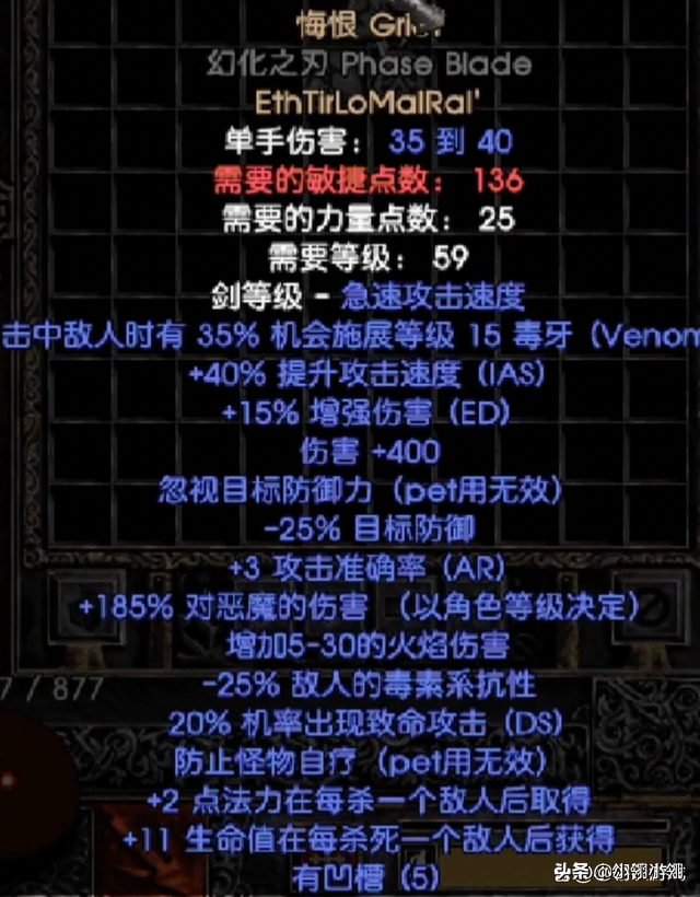 暗黑2属于双热圣骑士的最强装备搭配，完美诠释了何为战士