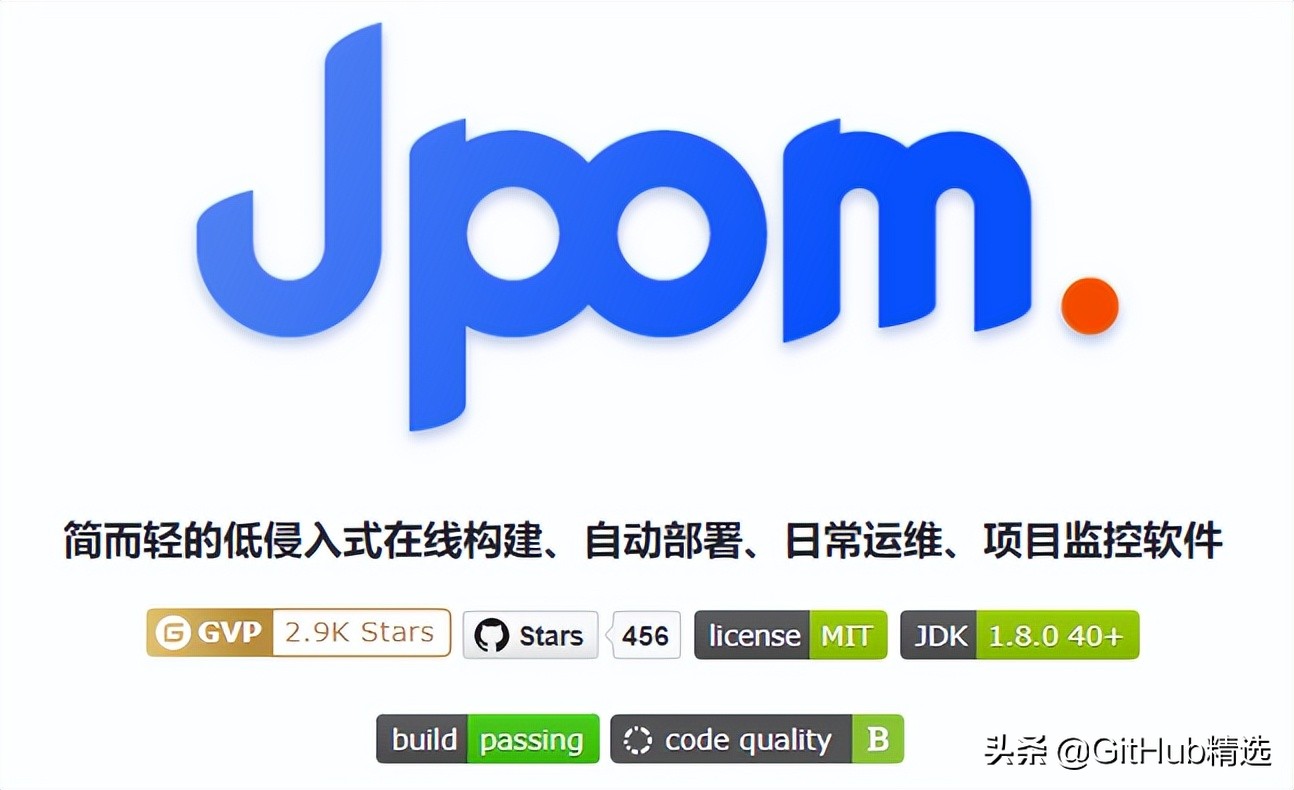 輕量級低侵入式在線構建、自動部署、日常運維、項目監控軟件