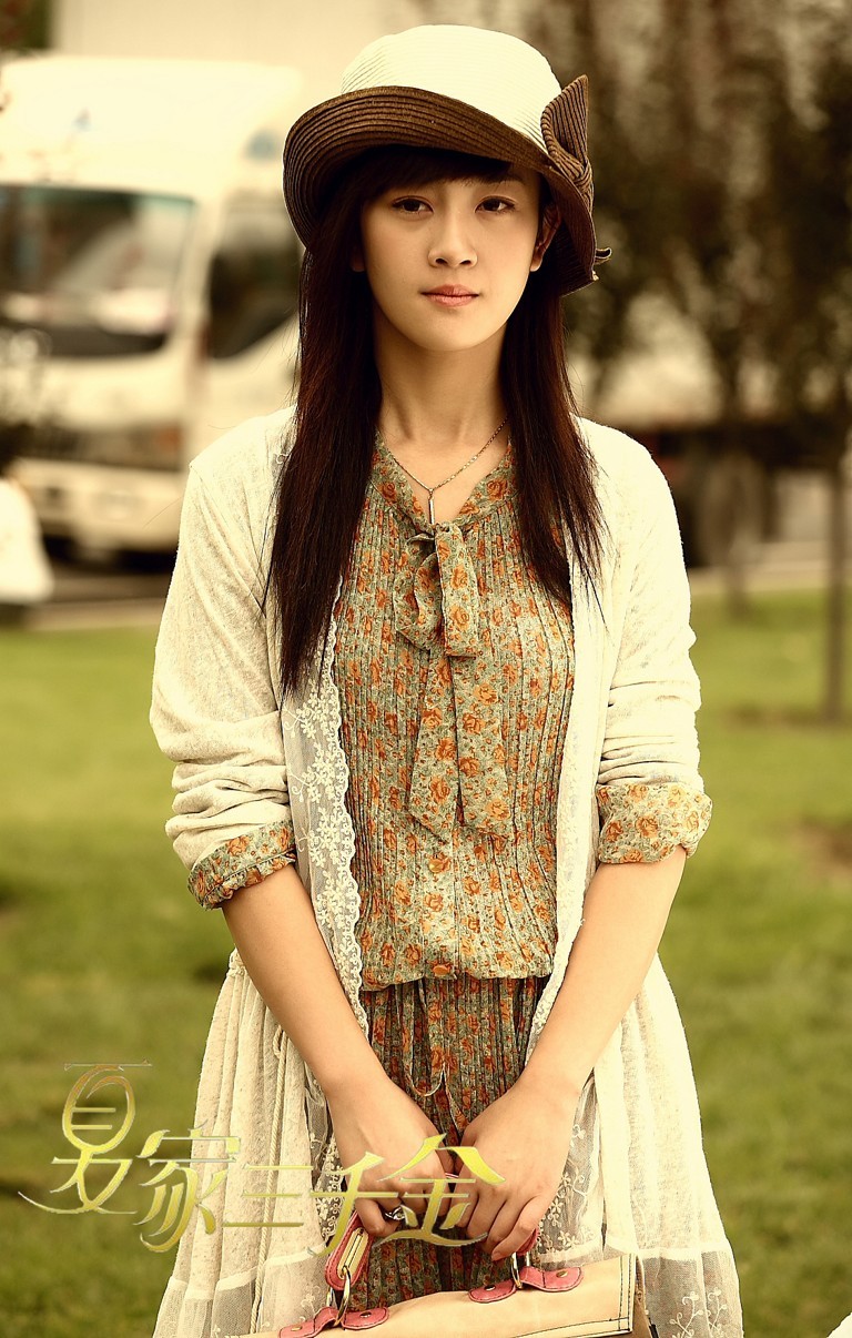 夏家三千金(图片)