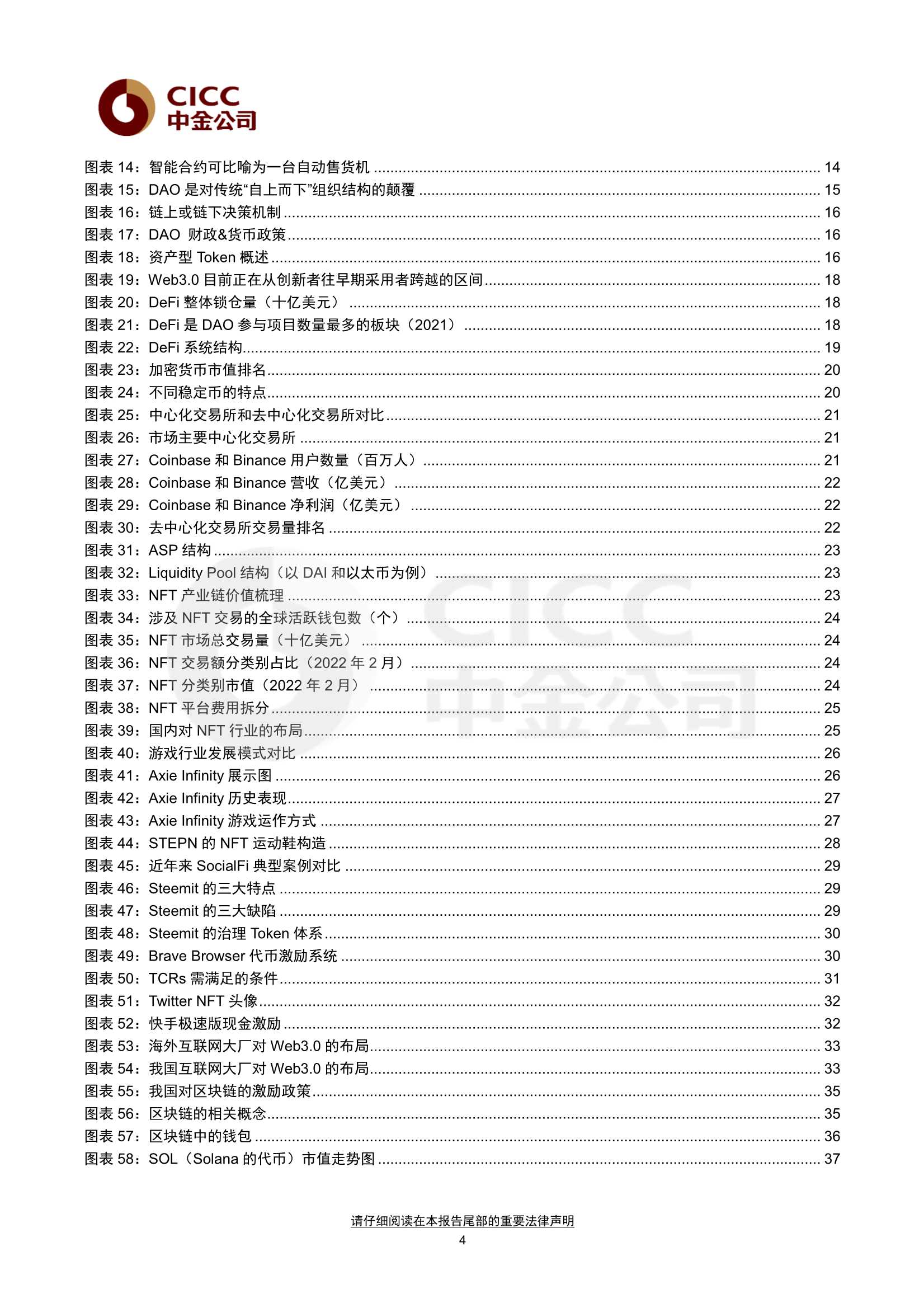 Web3.0：新范式开启互联网新阶段深度研究（元宇宙系列）