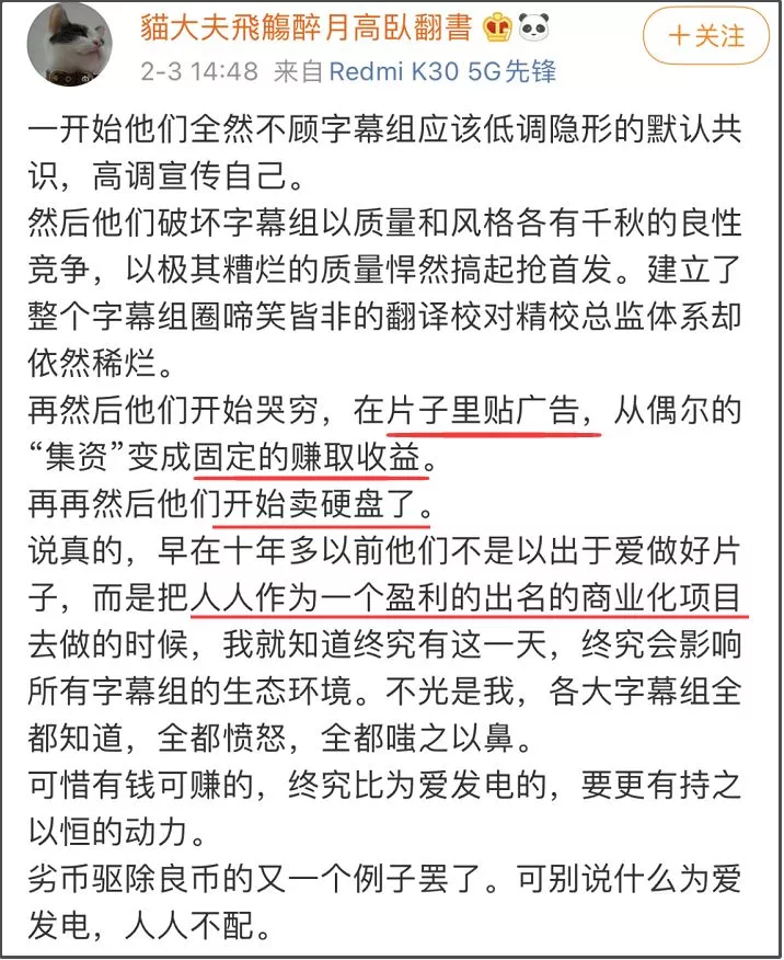 人人影视，是怎么从盗火的“普罗米修斯”变成版权大盗的？