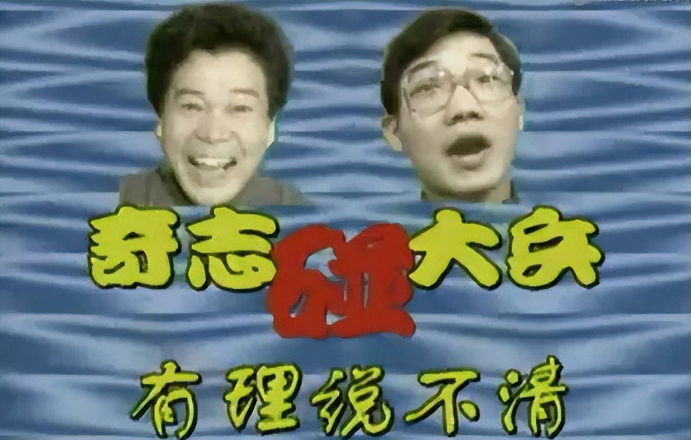 19年后再看“奇志大兵”现状，才发现当年“裂穴”有多不理智