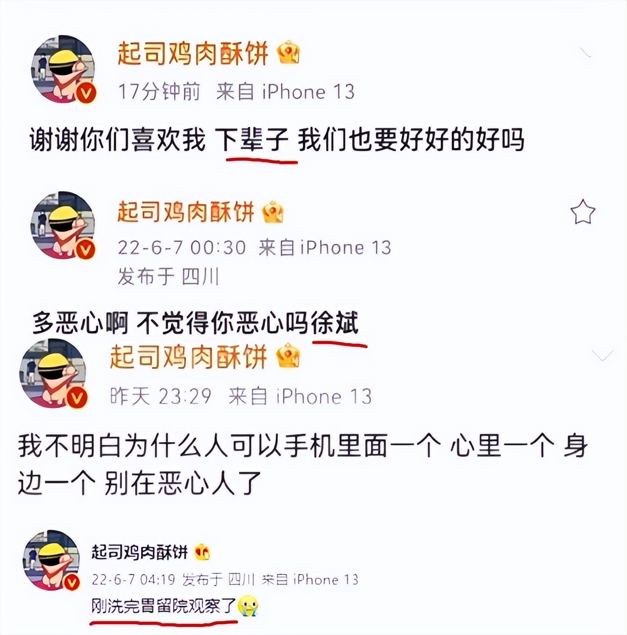 女网红康欣事件大反转！网友：我们被耍了