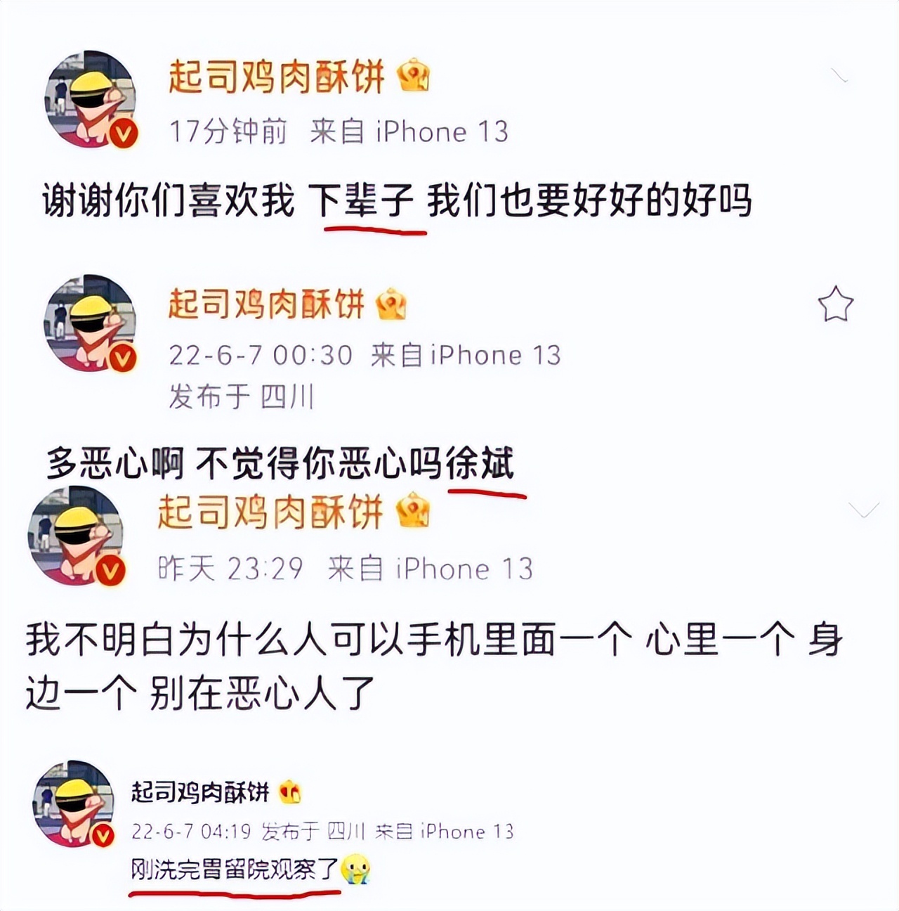 女网红康欣事件大反转！网友：我们被耍了