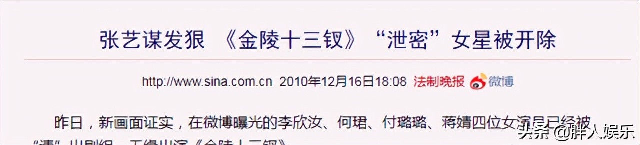 9年前举报张艺谋“超生”的何珺，真的被人“当枪使”了？