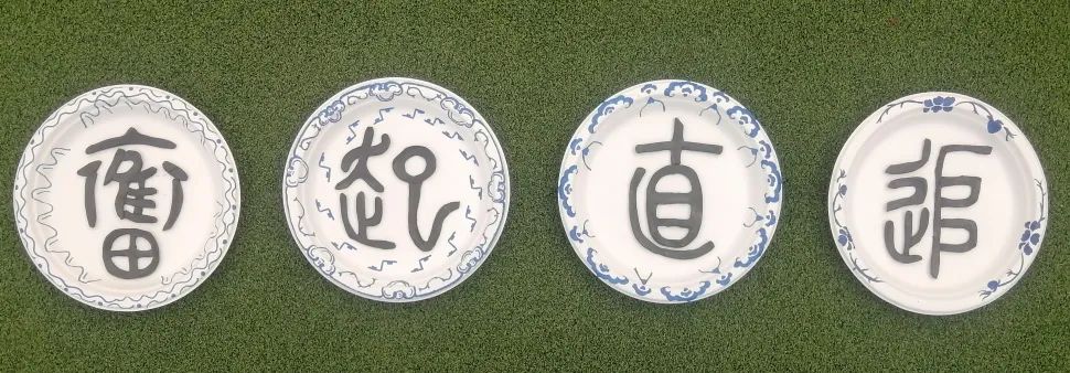 四川天府新区南湖小学“第二届蛋糕盘上的书法作品”比赛圆满结束