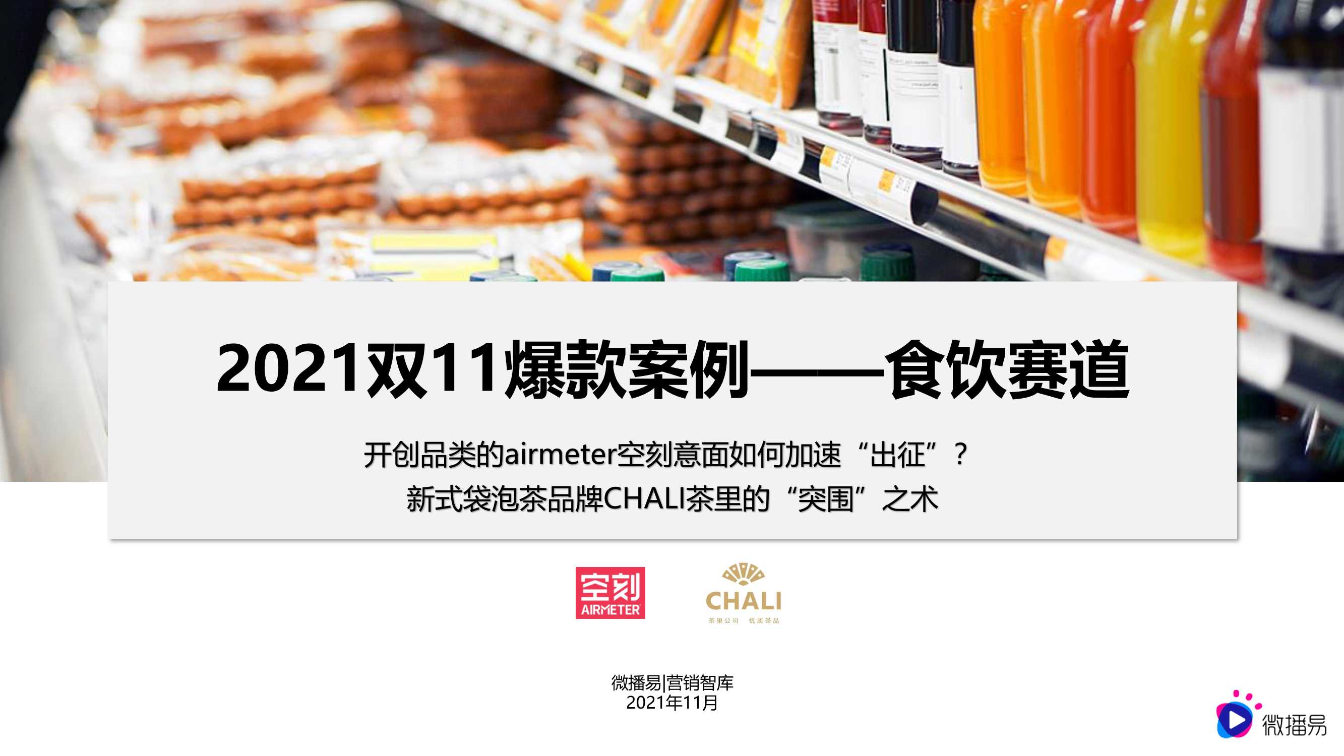 侠说智库：今日报告星球更新45份