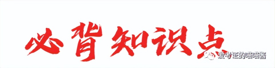初级社工考试思维导图/笔记(3)