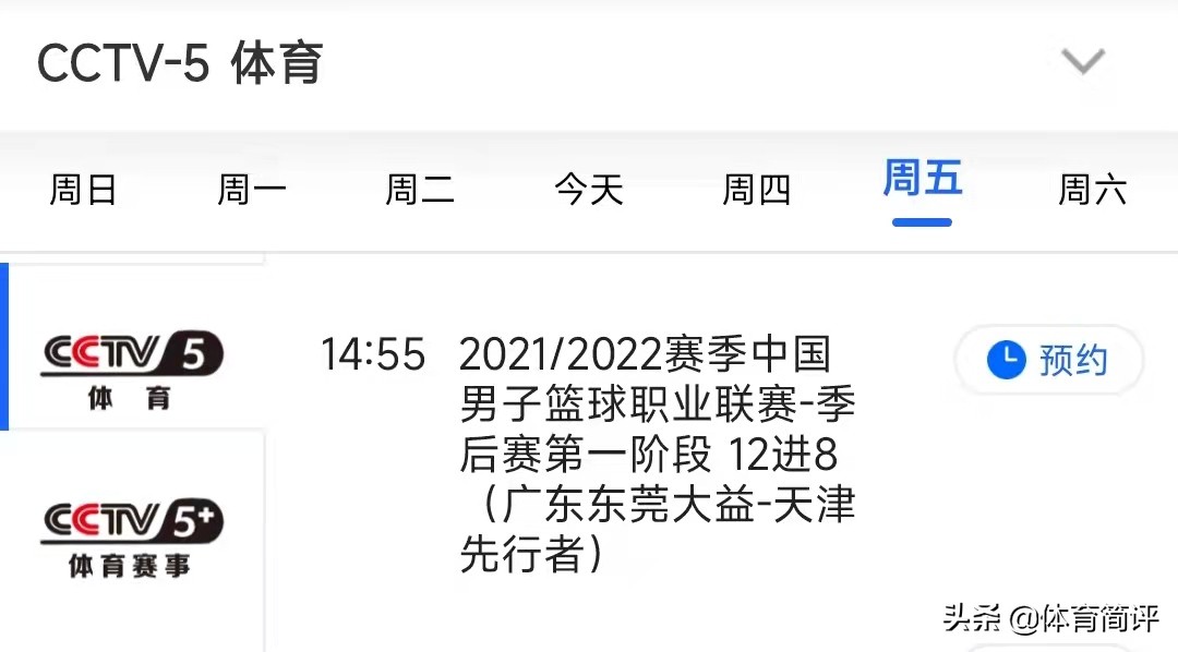 cba季后赛时间表4月赛程表(CCTV5直播！4月1日CBA季后赛第一轮赛程出炉，广东男篮不容有失)