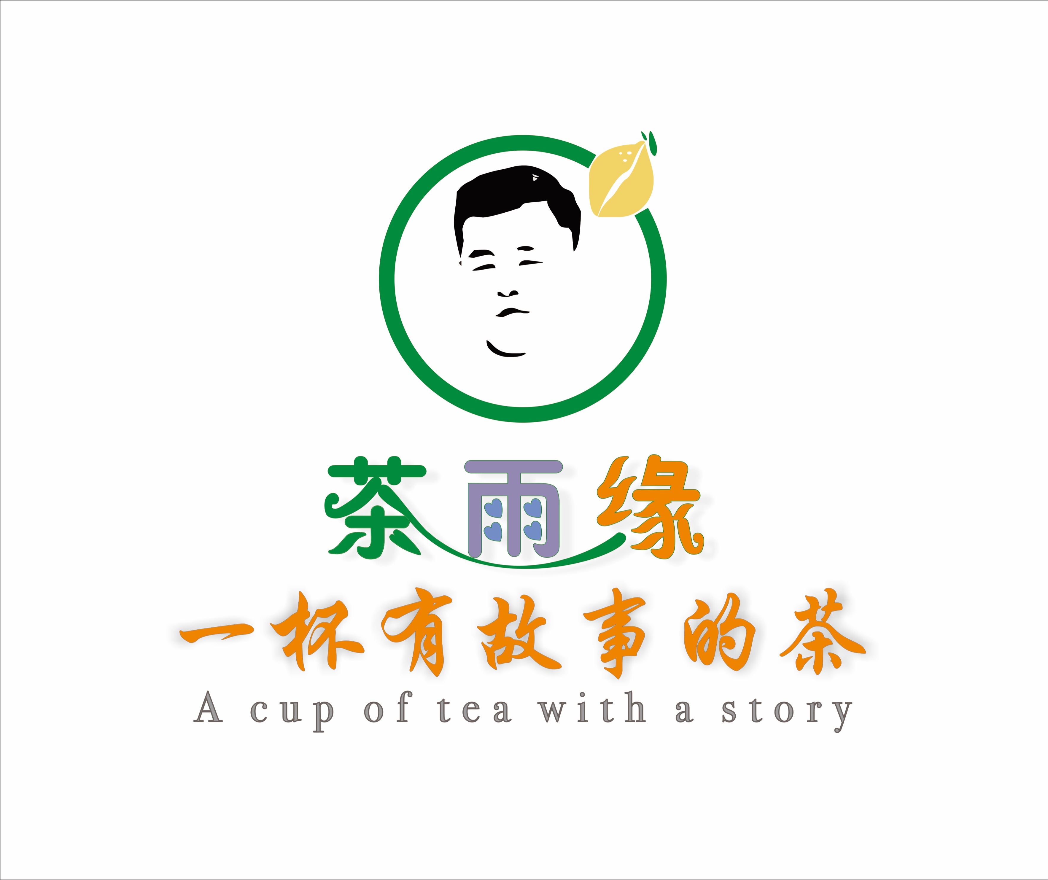 新式绿色健康奶茶品牌《茶雨缘》手打柠檬茶登陆四川