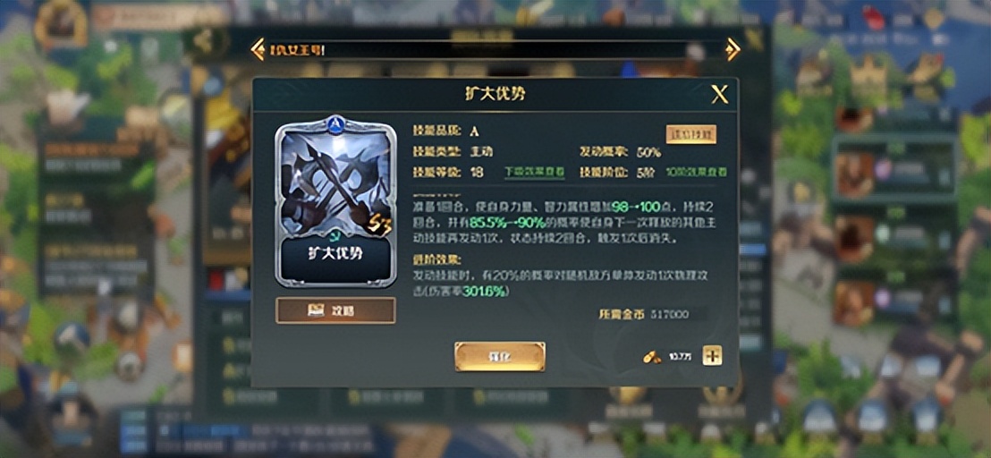 文明与征服S3新手阵容介绍—准备队（关羽队）