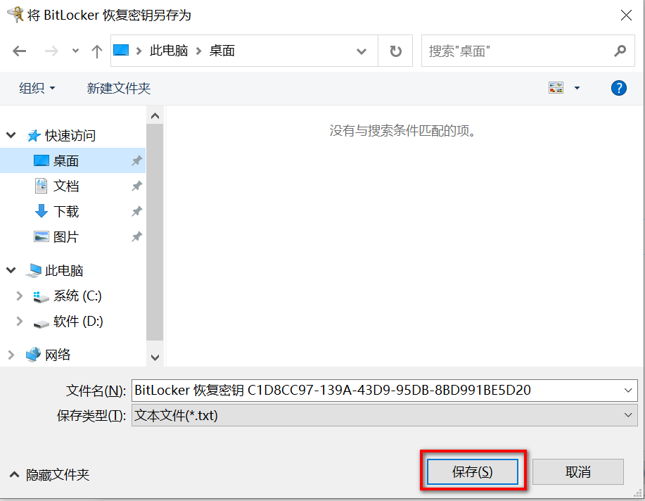 windows自帶磁盤加密工具BitLocker用法詳細講解