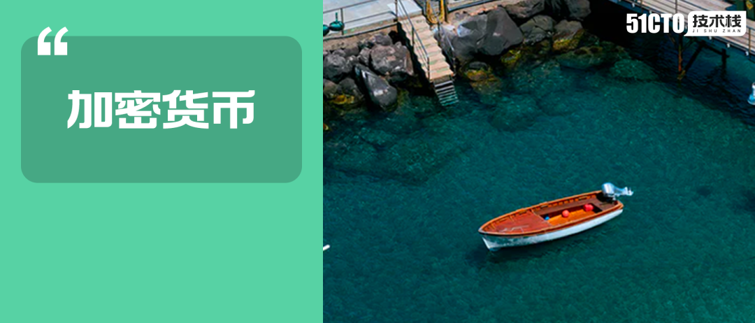 比特币又跌了，“加密数字货币”还能成为货币吗？