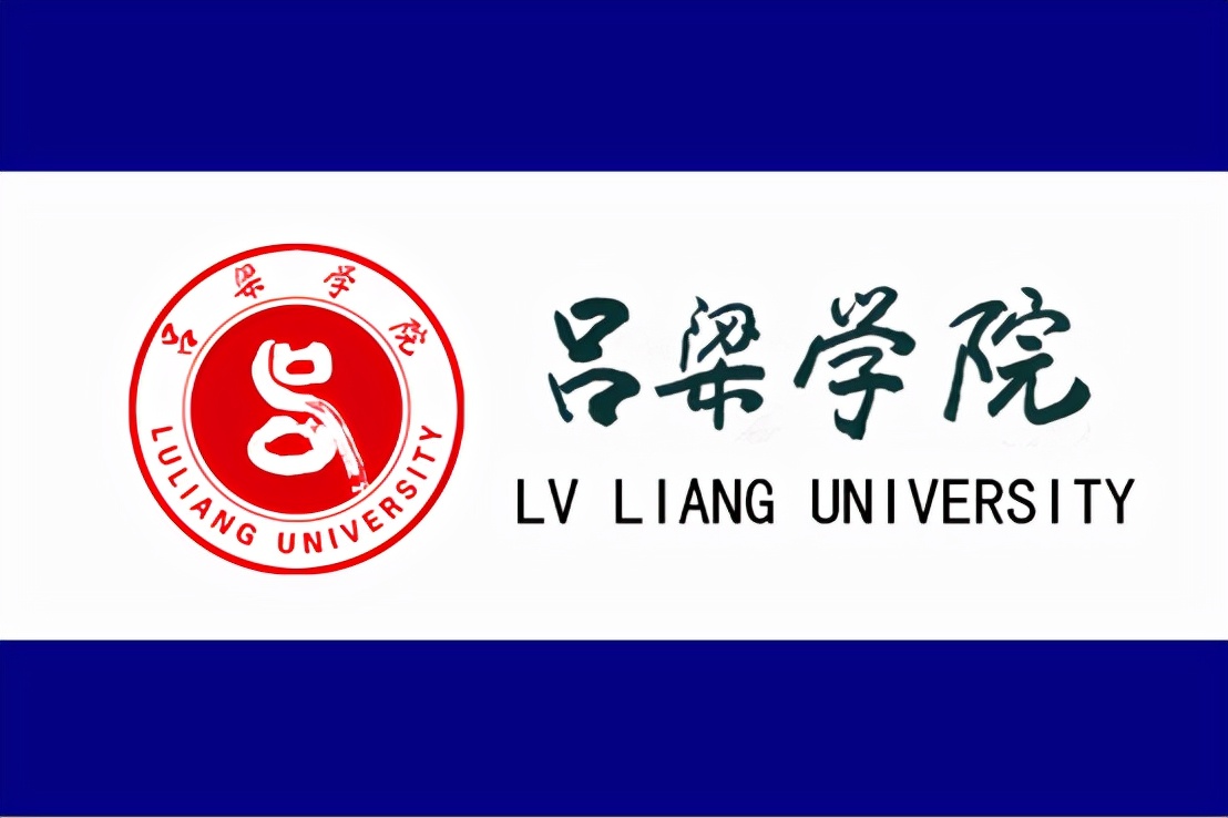 恭喜！山西吕梁迎来一所新大学，为何是三校合并而来？