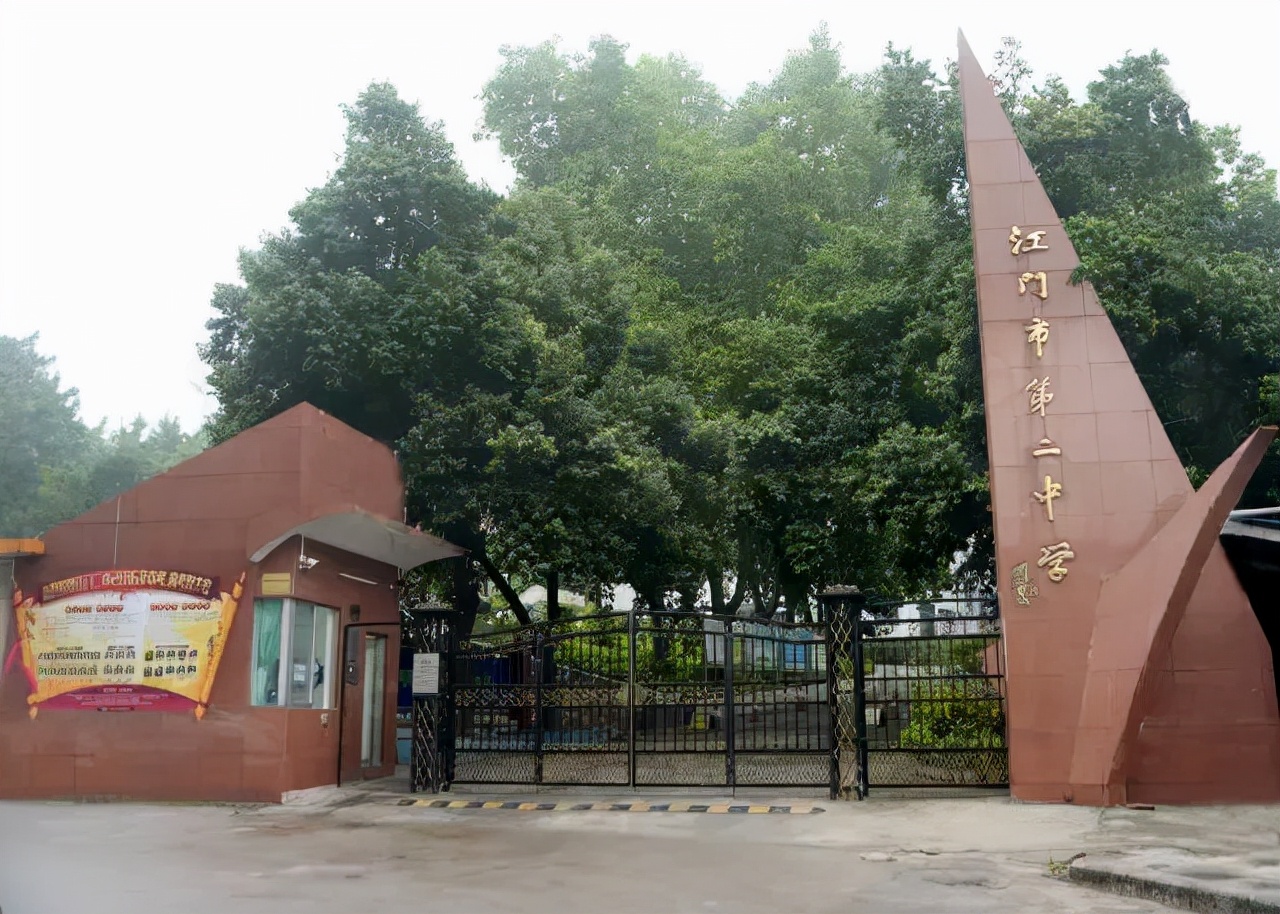 广东省江门市最好的10所高中-广东省江门市最好的10所高中是 - 114