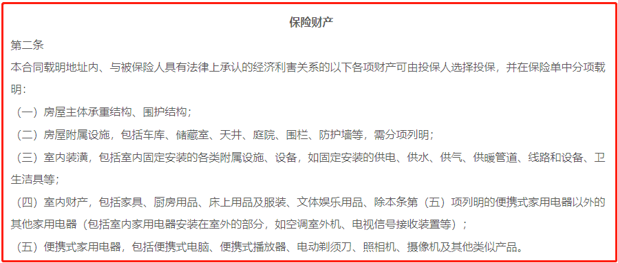 上海一别墅火灾致4死，汽车保险理赔引关注
