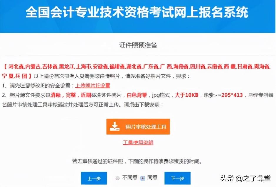 2022年中级会计报名流程来了，超详细报名流程考生速看
