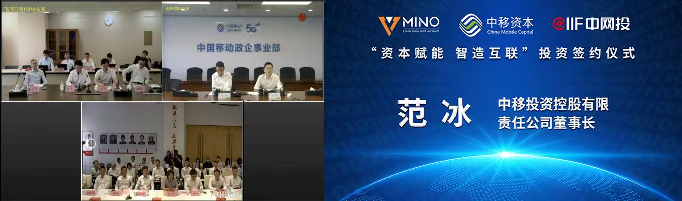 明珞装备融资6亿元，由中移资本、中网投投资