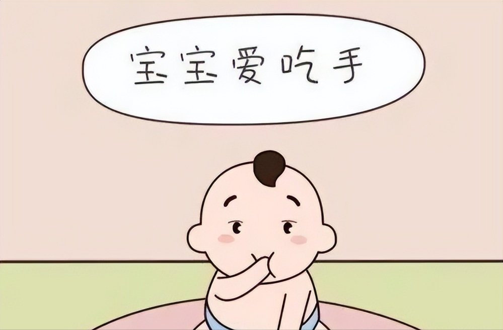 孩子频繁吃手指是什么原因？应该怎么办？