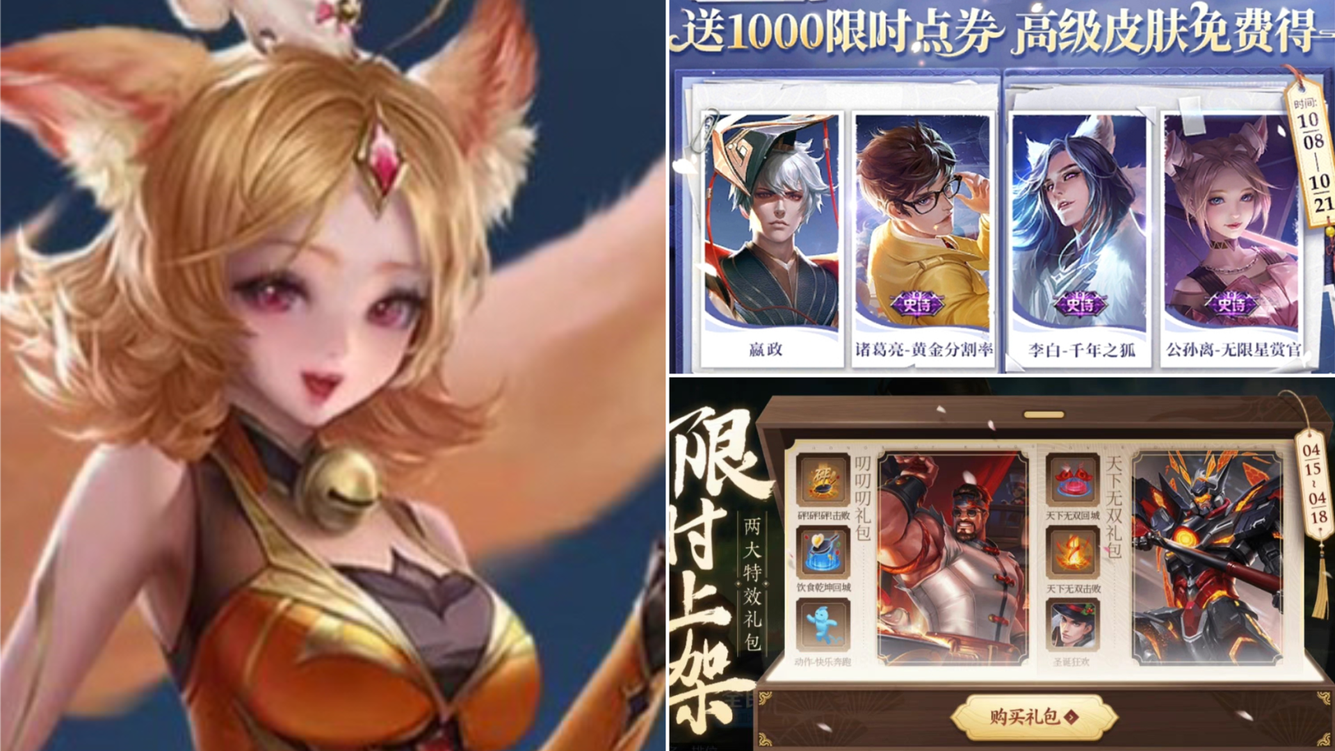 嬴政史诗免费获取方式公布，互动系统升级，吕布、程咬金限定下架