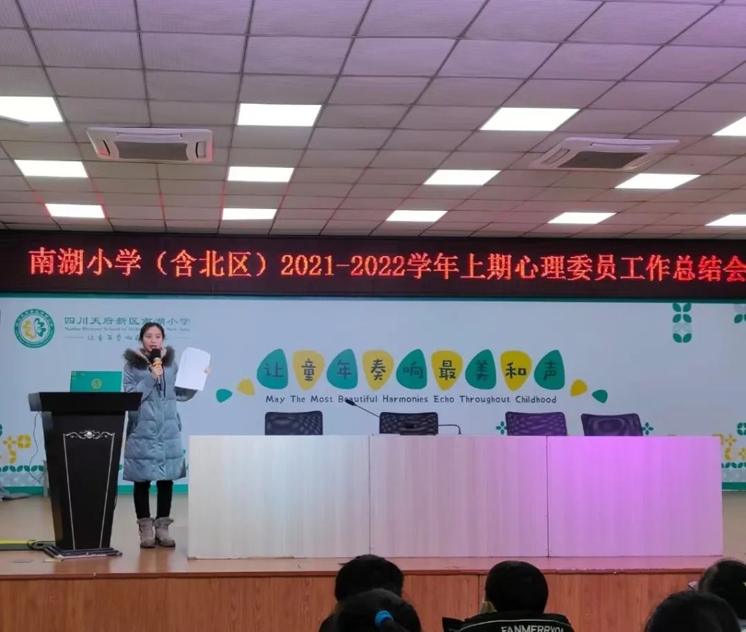 心育未来 静待花开——南湖小学（含北区）心理健康教育工作掠影
